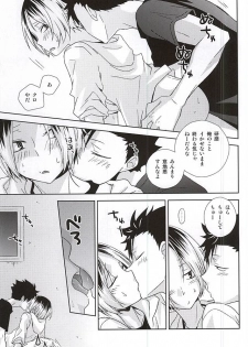 (SPARK10) [MOBRIS (Tomoharu)] HOWtoPLAY tutrial (Haikyuu!!) - page 26