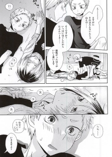(SPARK10) [MOBRIS (Tomoharu)] HOWtoPLAY tutrial (Haikyuu!!) - page 20