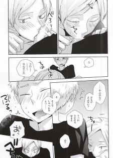 (SPARK10) [MOBRIS (Tomoharu)] HOWtoPLAY tutrial (Haikyuu!!) - page 6