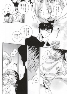 (SPARK10) [MOBRIS (Tomoharu)] HOWtoPLAY tutrial (Haikyuu!!) - page 13