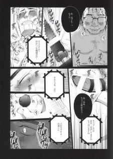 (C87) [Gamanjiru-ni-chinpaipai (Kan<da>chi)] Anal Houkai ~Ukai Keishin~ (Haikyuu!!) - page 7