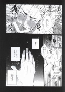 (C87) [Gamanjiru-ni-chinpaipai (Kan<da>chi)] Anal Houkai ~Ukai Keishin~ (Haikyuu!!) - page 19