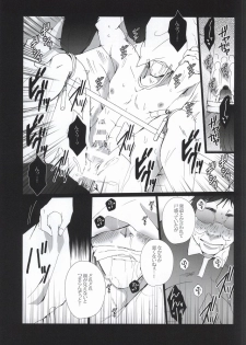 (C87) [Gamanjiru-ni-chinpaipai (Kan<da>chi)] Anal Houkai ~Ukai Keishin~ (Haikyuu!!) - page 17