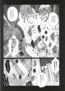 (C87) [Gamanjiru-ni-chinpaipai (Kan<da>chi)] Anal Houkai ~Ukai Keishin~ (Haikyuu!!) - page 14