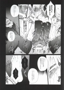 (C87) [Gamanjiru-ni-chinpaipai (Kan<da>chi)] Anal Houkai ~Ukai Keishin~ (Haikyuu!!) - page 13