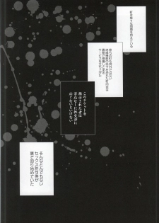 (C87) [Gamanjiru-ni-chinpaipai (Kan<da>chi)] Anal Houkai ~Ukai Keishin~ (Haikyuu!!) - page 2