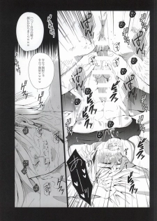 (C87) [Gamanjiru-ni-chinpaipai (Kan<da>chi)] Anal Houkai ~Ukai Keishin~ (Haikyuu!!) - page 15