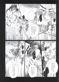 (C87) [Gamanjiru-ni-chinpaipai (Kan<da>chi)] Anal Houkai ~Ukai Keishin~ (Haikyuu!!) - page 9
