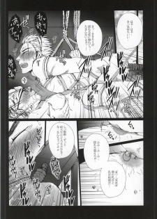 (C87) [Gamanjiru-ni-chinpaipai (Kan<da>chi)] Anal Houkai ~Ukai Keishin~ (Haikyuu!!) - page 10