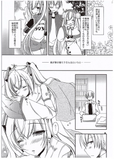 (COMIC1☆10) [Dennou Fuyu Mikan (Ueda Rieko)] Yuki to Sakura to. (VOCALOID) - page 4