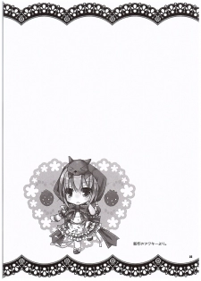 (COMIC1☆10) [Dennou Fuyu Mikan (Ueda Rieko)] Yuki to Sakura to. (VOCALOID) - page 22
