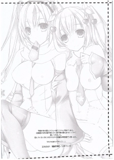 (COMIC1☆10) [Dennou Fuyu Mikan (Ueda Rieko)] Yuki to Sakura to. (VOCALOID) - page 3