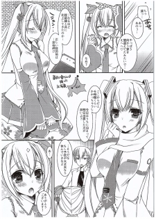 (COMIC1☆10) [Dennou Fuyu Mikan (Ueda Rieko)] Yuki to Sakura to. (VOCALOID) - page 7
