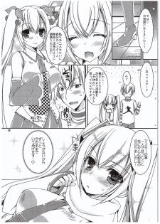 (COMIC1☆10) [Dennou Fuyu Mikan (Ueda Rieko)] Yuki to Sakura to. (VOCALOID) - page 21