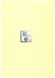 (COMIC1☆10) [Yu-Yu-Tei (Minakami Rinka)] Kashima-san wa Kozukuri Renshuu Junyoukan (Kantai Collection -KanColle-) - page 14