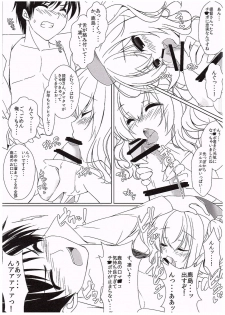 (COMIC1☆10) [Yu-Yu-Tei (Minakami Rinka)] Kashima-san wa Kozukuri Renshuu Junyoukan (Kantai Collection -KanColle-) - page 4