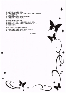 (COMIC1☆10) [Yu-Yu-Tei (Minakami Rinka)] Kashima-san wa Kozukuri Renshuu Junyoukan (Kantai Collection -KanColle-) - page 9