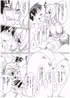(COMIC1☆10) [Yu-Yu-Tei (Minakami Rinka)] Kashima-san wa Kozukuri Renshuu Junyoukan (Kantai Collection -KanColle-) - page 3