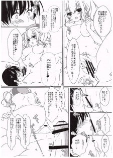 (COMIC1☆10) [Yu-Yu-Tei (Minakami Rinka)] Kashima-san wa Kozukuri Renshuu Junyoukan (Kantai Collection -KanColle-) - page 6