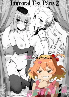 (COMIC1☆10) [Basutei Shower, CHIBIKKO KINGDOM (Katsurai Yoshiaki, Kekocha)] Immoral Tea Party 2 (Girls und Panzer) [Chinese] [屏幕髒了漢化] - page 1