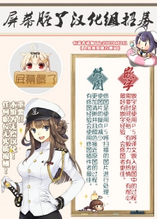 (COMIC1☆10) [Basutei Shower, CHIBIKKO KINGDOM (Katsurai Yoshiaki, Kekocha)] Immoral Tea Party 2 (Girls und Panzer) [Chinese] [屏幕髒了漢化] - page 10