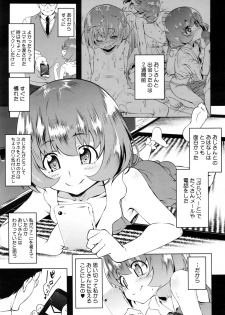 [Tanabe Kyou] Mitemite♥ ecchi♥ Ch. 1-4 - page 27