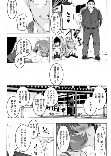 [Tanabe Kyou] Mitemite♥ ecchi♥ Ch. 1-4 - page 50