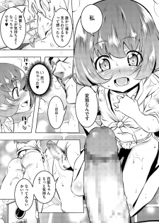 [Tanabe Kyou] Mitemite♥ ecchi♥ Ch. 1-4 - page 11