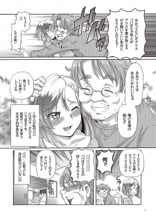 [Sumino Yuuji] Shoujo Keiji Alice - page 7