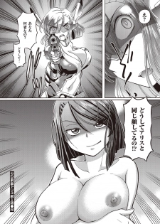 [Sumino Yuuji] Shoujo Keiji Alice - page 26