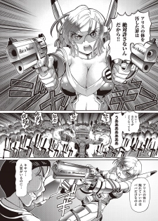 [Sumino Yuuji] Shoujo Keiji Alice - page 24