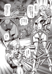 [Sumino Yuuji] Shoujo Keiji Alice - page 4