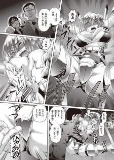 [Sumino Yuuji] Shoujo Keiji Alice - page 22