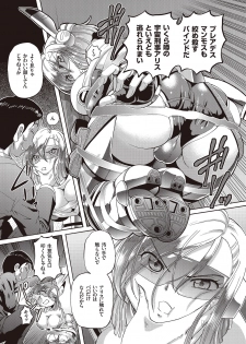 [Sumino Yuuji] Shoujo Keiji Alice - page 21