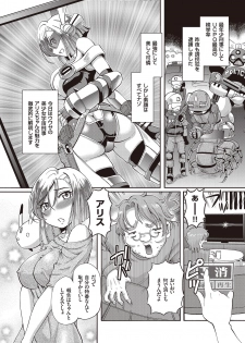 [Sumino Yuuji] Shoujo Keiji Alice - page 6