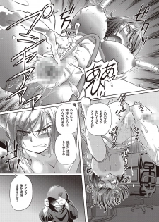 [Sumino Yuuji] Shoujo Keiji Alice - page 37