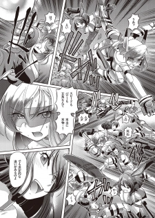 [Sumino Yuuji] Shoujo Keiji Alice - page 31