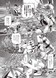 [Sumino Yuuji] Shoujo Keiji Alice - page 20