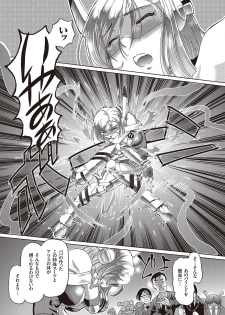 [Sumino Yuuji] Shoujo Keiji Alice - page 23