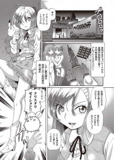 [Sumino Yuuji] Shoujo Keiji Alice - page 11