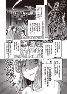 [Sumino Yuuji] Shoujo Keiji Alice - page 5