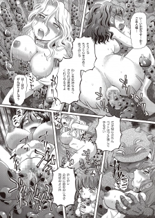 [Sumino Yuuji] Shoujo Keiji Alice - page 18