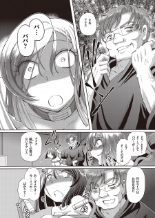 [Sumino Yuuji] Shoujo Keiji Alice - page 38