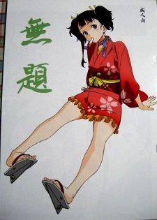 ガチムチフロンティア] [無題] (コピー誌）(samole) - page 1