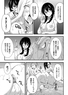 [Higuyoru] The Teachings Of Heresy (2D Comic Magazine Jingai Musume Haramase Kedakaki Mesu-tachi wa Ningen Kodane ni Kuppuku Suru Vol. 2) - page 27