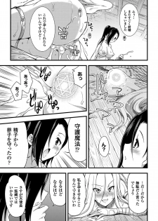 [Higuyoru] The Teachings Of Heresy (2D Comic Magazine Jingai Musume Haramase Kedakaki Mesu-tachi wa Ningen Kodane ni Kuppuku Suru Vol. 2) - page 23