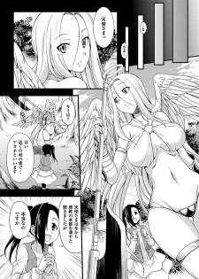 [Higuyoru] The Teachings Of Heresy (2D Comic Magazine Jingai Musume Haramase Kedakaki Mesu-tachi wa Ningen Kodane ni Kuppuku Suru Vol. 2) - page 3