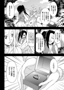 [Higuyoru] The Teachings Of Heresy (2D Comic Magazine Jingai Musume Haramase Kedakaki Mesu-tachi wa Ningen Kodane ni Kuppuku Suru Vol. 2) - page 4