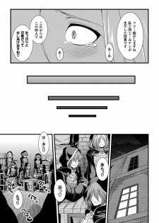 [Higuyoru] The Teachings Of Heresy (2D Comic Magazine Jingai Musume Haramase Kedakaki Mesu-tachi wa Ningen Kodane ni Kuppuku Suru Vol. 2) - page 25