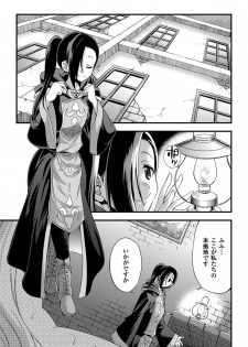 [Higuyoru] The Teachings Of Heresy (2D Comic Magazine Jingai Musume Haramase Kedakaki Mesu-tachi wa Ningen Kodane ni Kuppuku Suru Vol. 2) - page 1